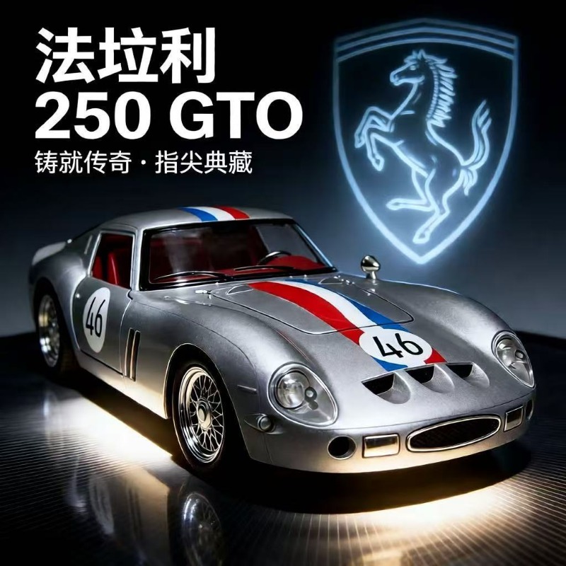 Online Educational Games For Kids - Масштабная модель автомобиля Ferrari 250 GTO