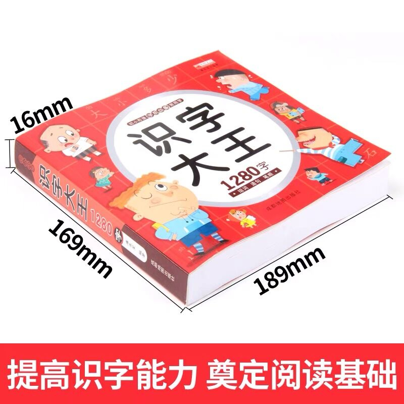 Книга с 1280 китайскими иерогл – обзор и цена Kids Education Words