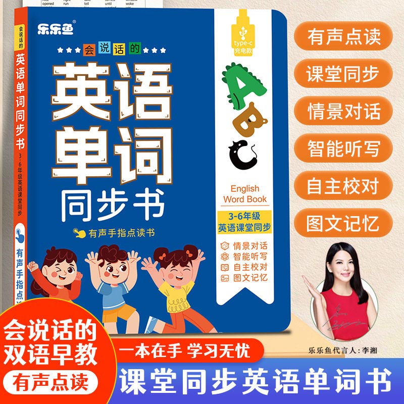 Книга с озвучкой английских сл – обзор и цена Kids Education Words